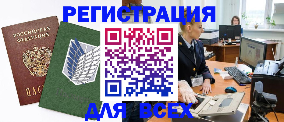 прописка штамп в Бавлах